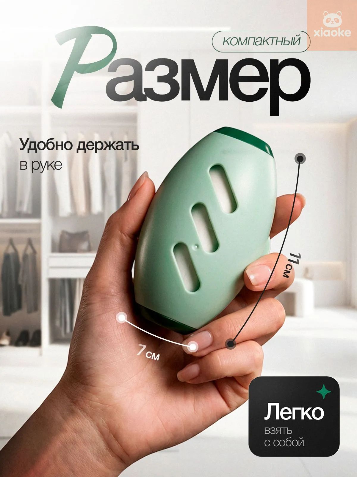 Роликдлячисткиодежды1шт