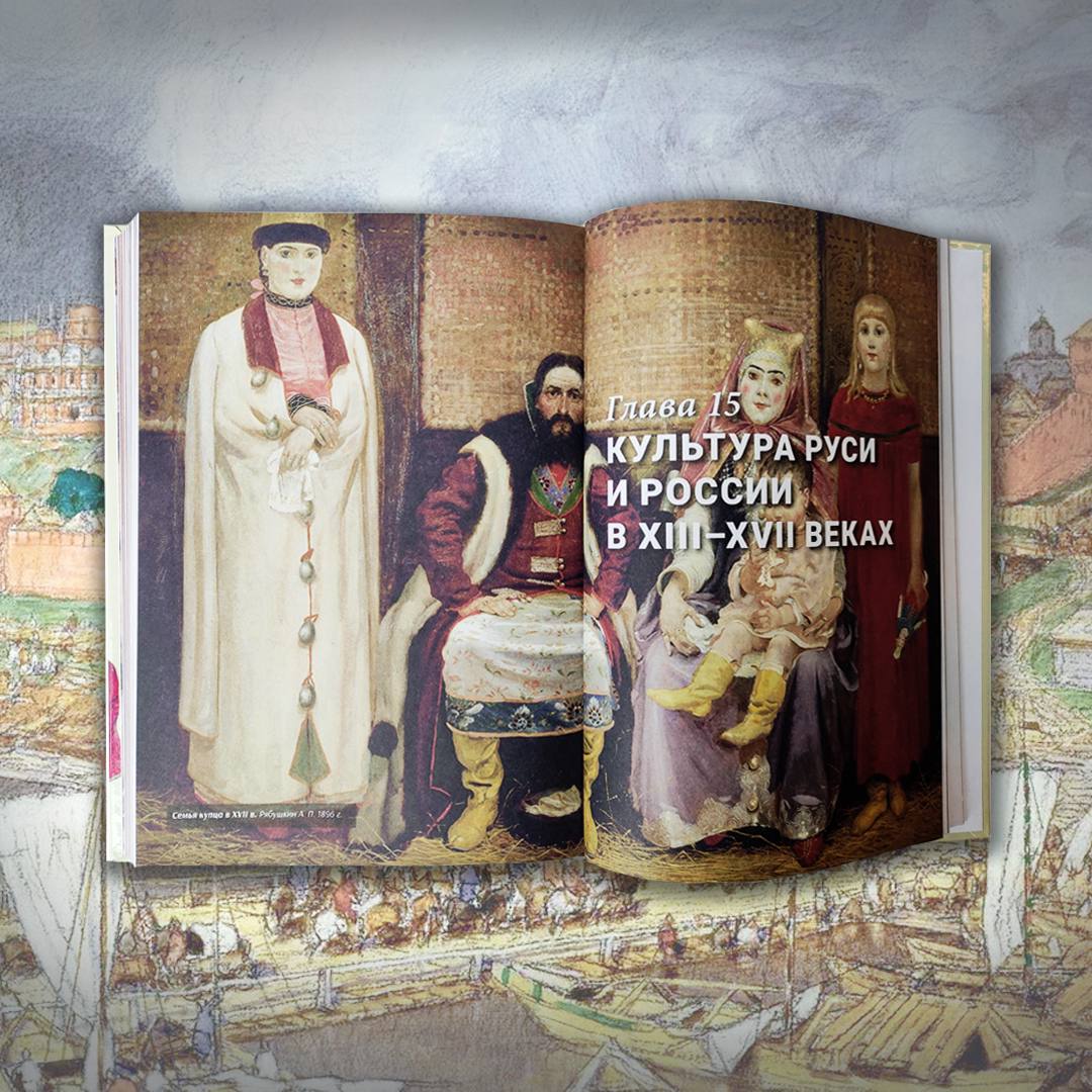 История России, пересказанная для детей и взрослых. Комплект в 2 ч. | A Comprehensive Guide to Russian History for All Ages - Ozon image 2