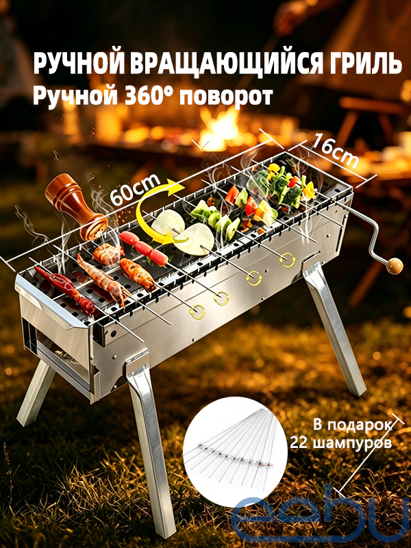 Мангал60смх16см