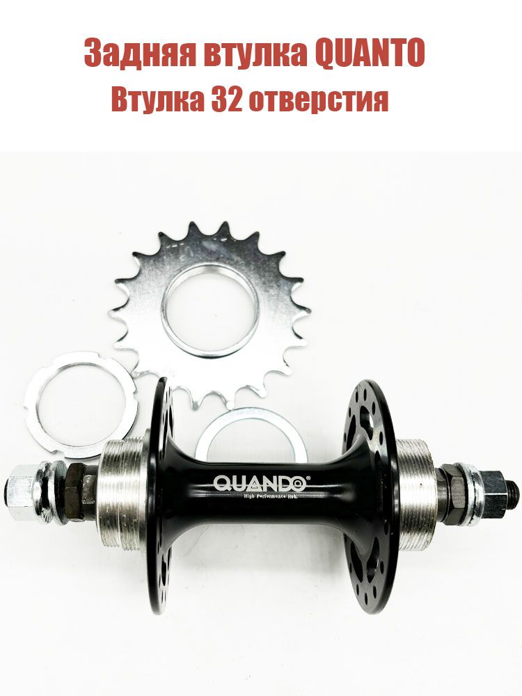 Втулказадняявелосипедафикс