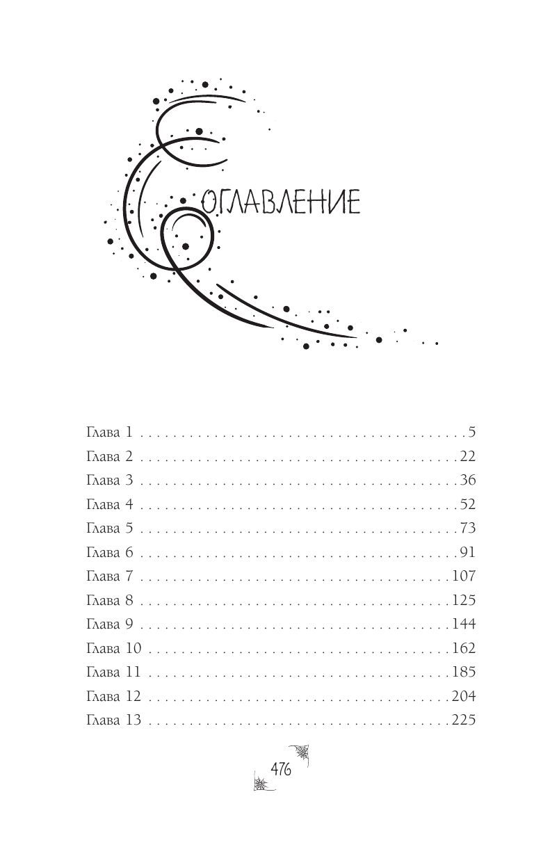 Навязанная жена. Единственная | The Imposed Wife. The Only One - Ozon image 2