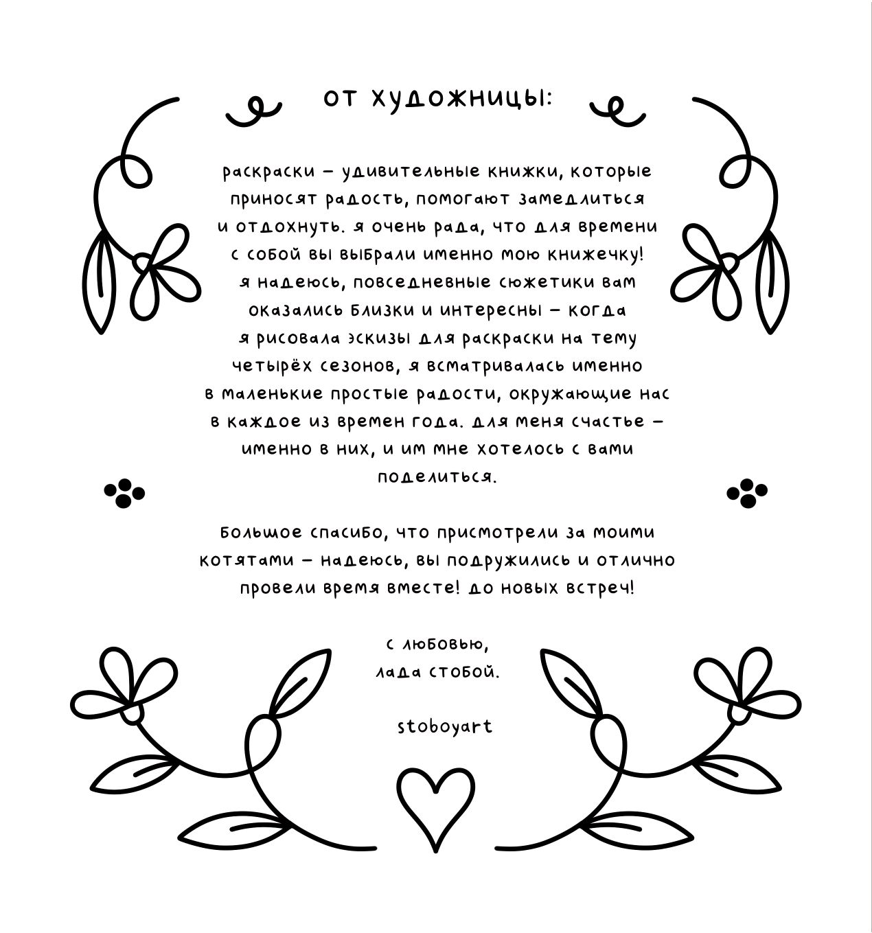 Марципановые будни. Истории трех котят. Уютная раскраска-антистресс | Marzipan Days: Stories of Three Kittens. A Cozy Anti-Stress Coloring Book - Ozon image 6