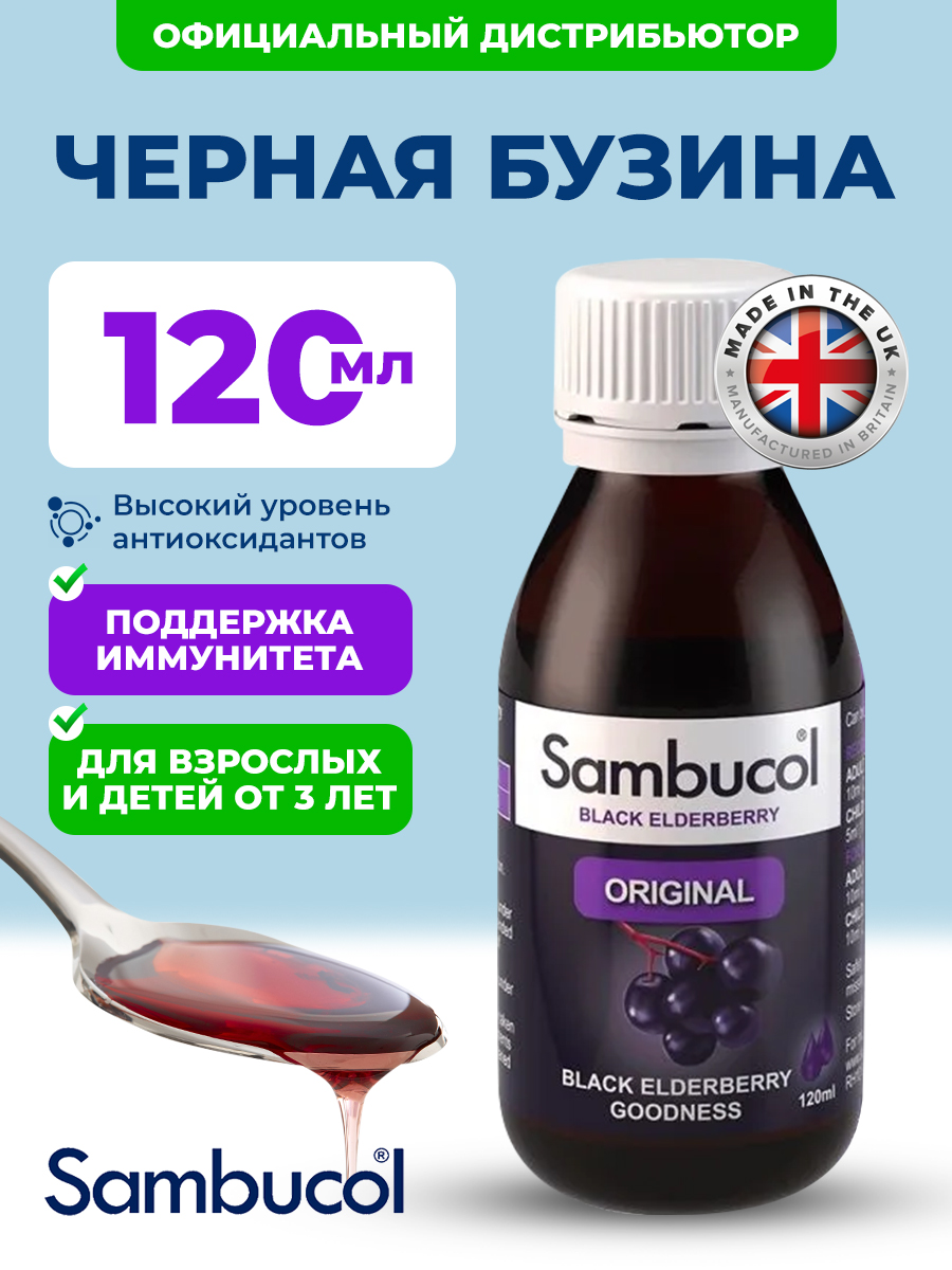 Sambucol, Black Elderberry Original Liquid, 120мл
