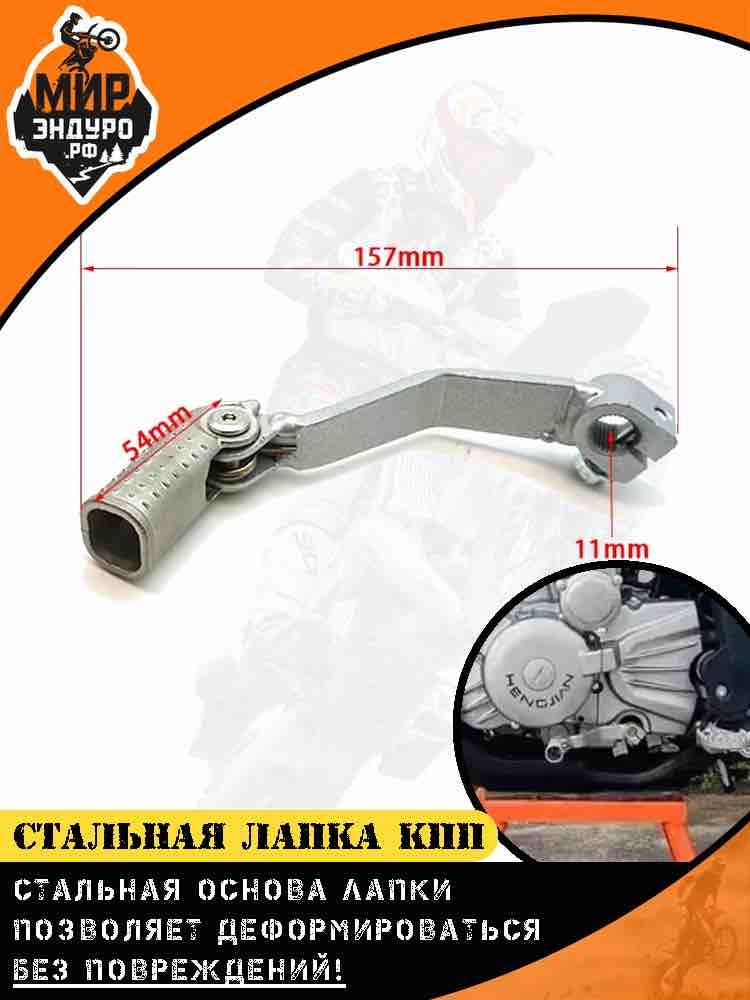 Стальная лапка кпп CBS300 NB300 YBS300H HENGJIAN KEWS