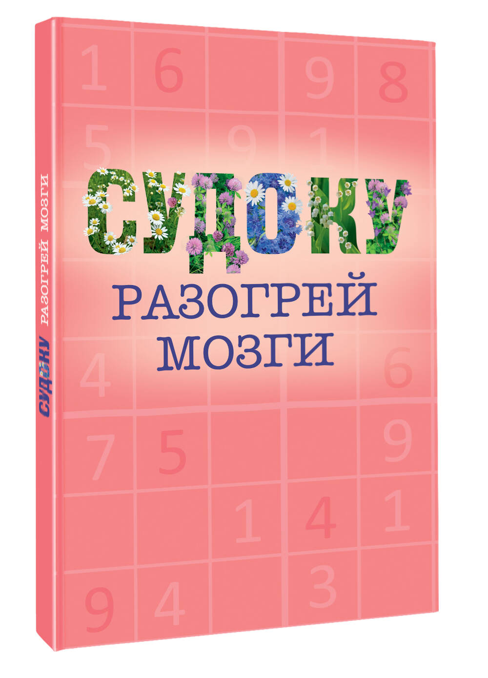Судоку | Sudoku - Ozon image 3