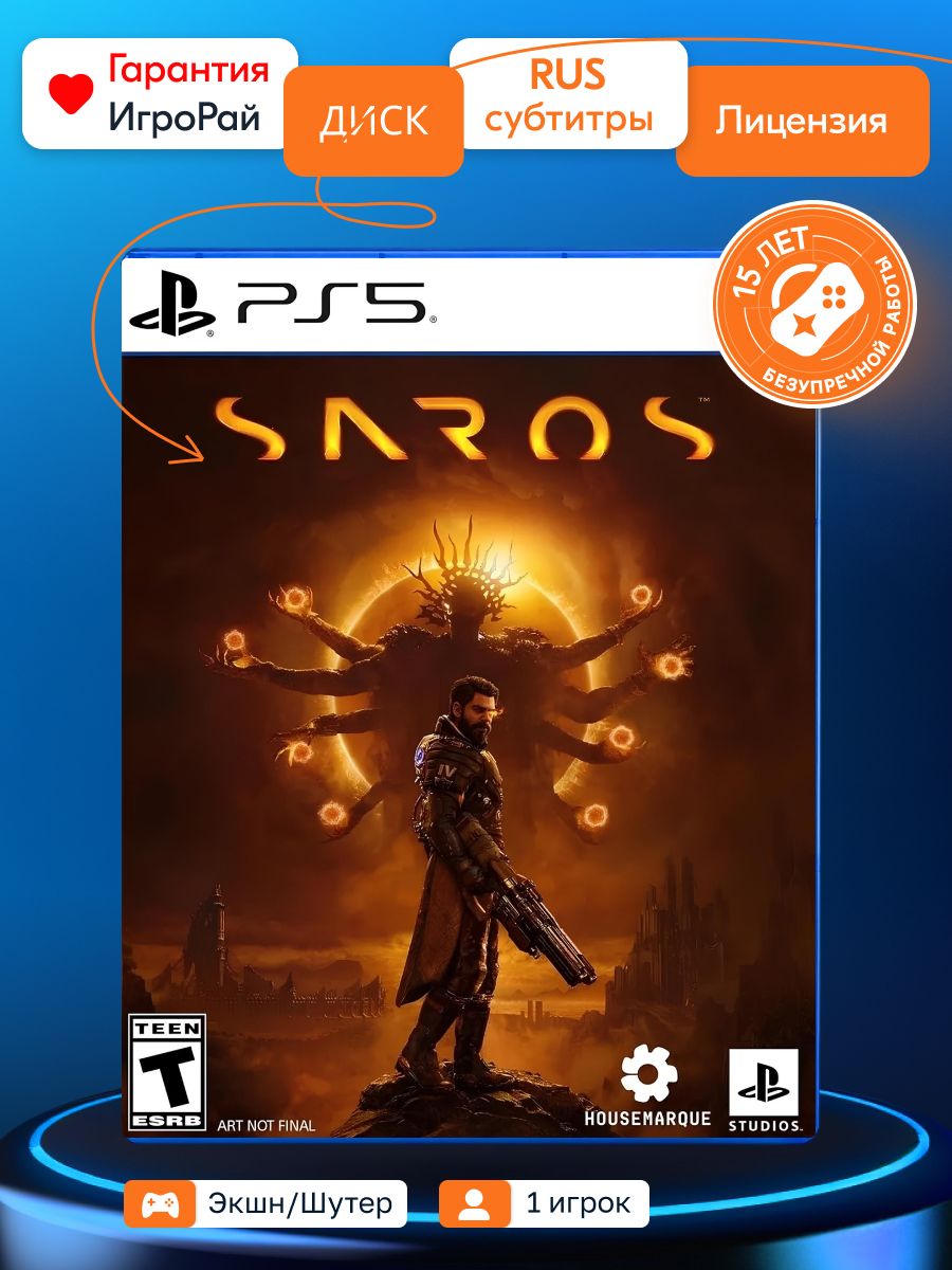 Игра Saros (PS5, русские субтитры)