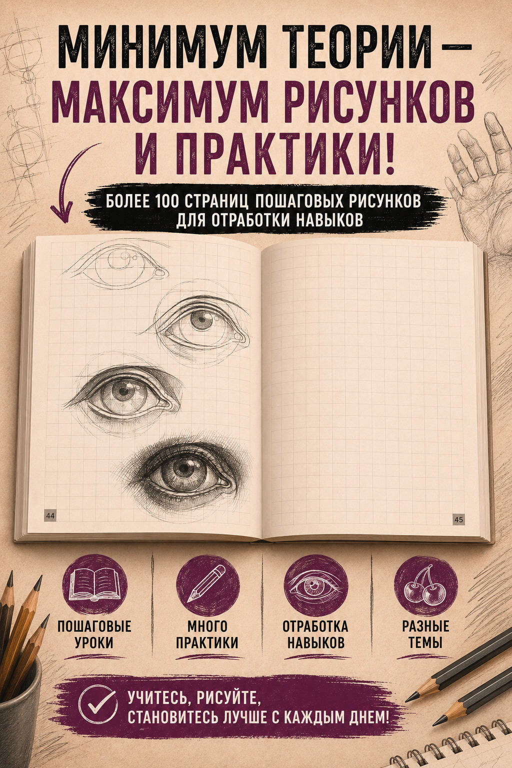 Творческий курс по рисованию. Анатомия человека | Creative Drawing Course: Human Anatomy - Ozon image 2