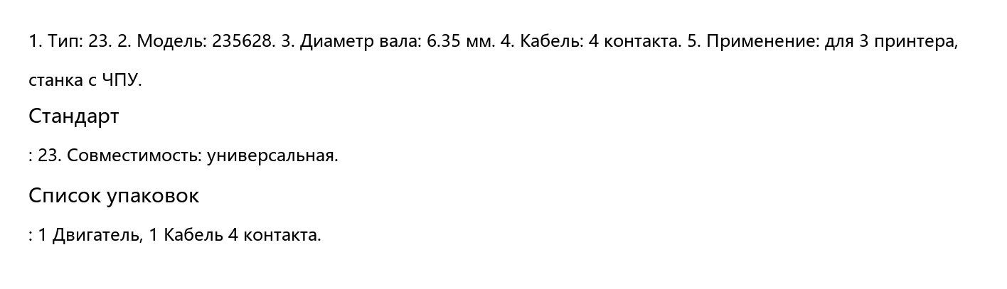 Описание товара