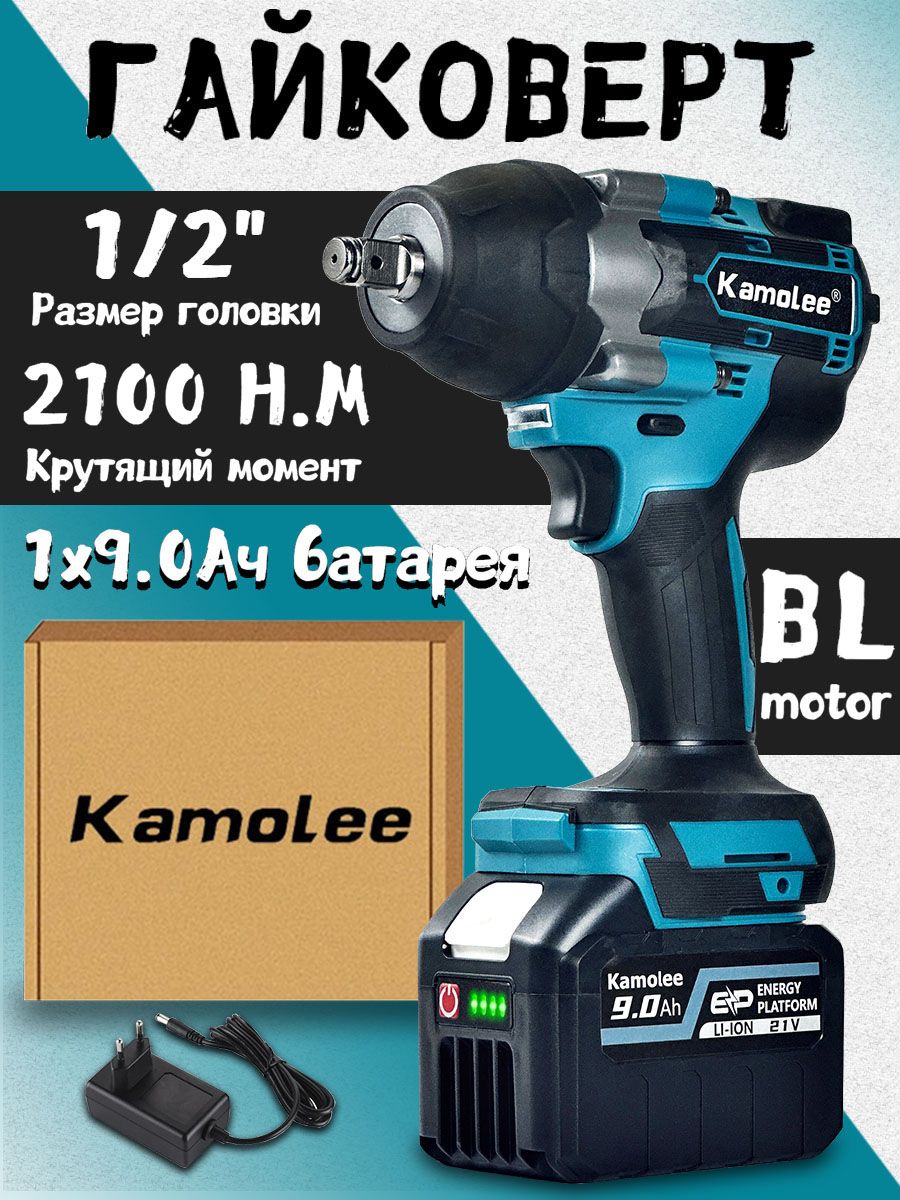 Kamolee/DTW700Lite2100Нм1/2"6800об/минГайковертАккумуляторныйУдарныйБесщеточный(1АКБ9,0Ач)