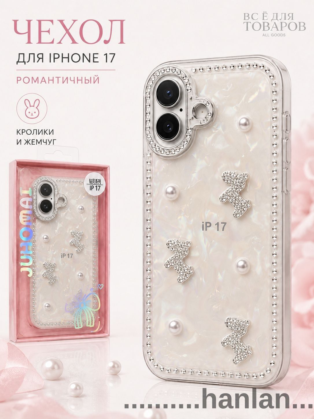 智能手机壳 用于 Apple iPhone 17, 塑料 , 白色