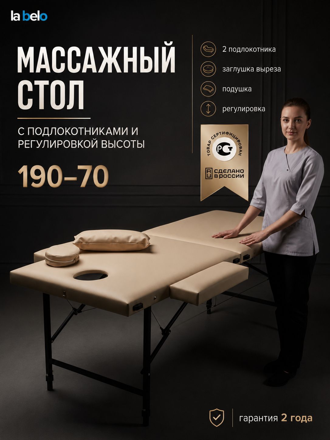 Массажный стол 190х70, кушетка для массажа складная с регулировкой высоты