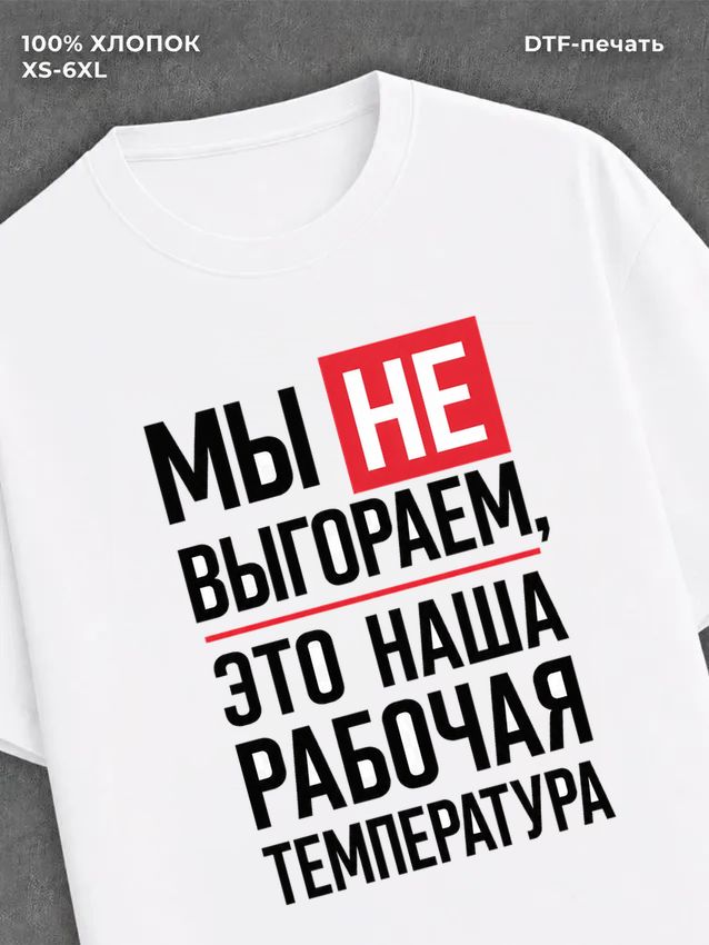 Футболка Футболка Громко сказано