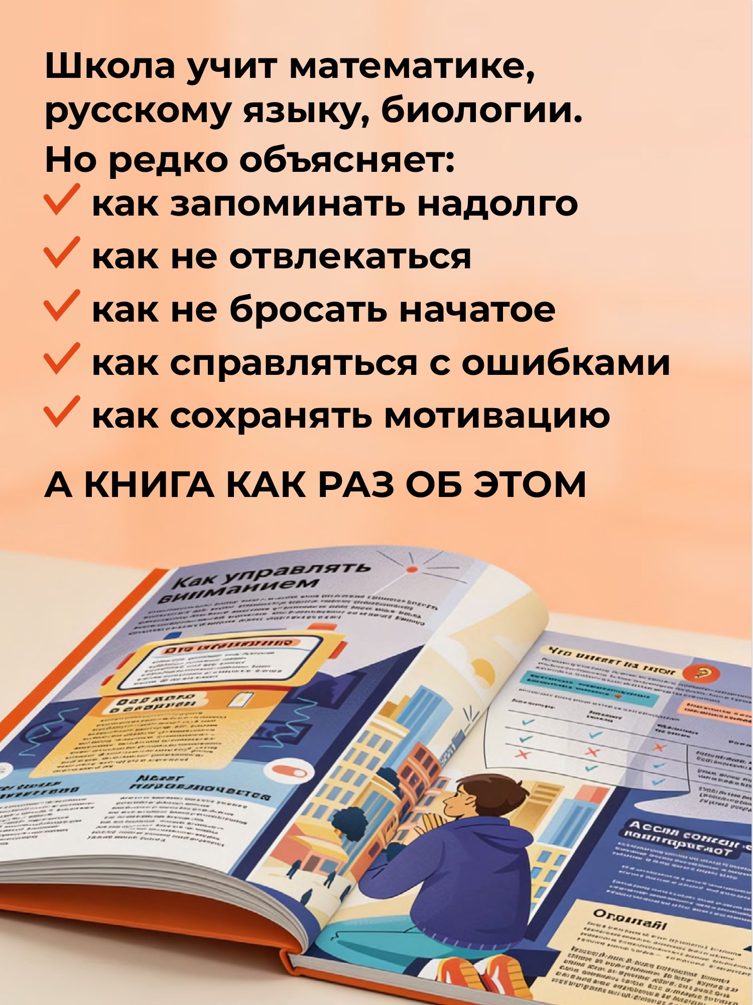 Как научиться чему угодно. Визуальная инструкция по созданию супернавыка | How to Learn Anything: A Visual Guide to Building a Super Skill - Ozon image 3