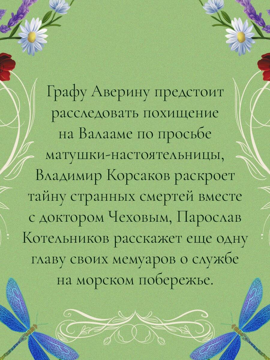 Лето в Российской империи | Summer in the Russian Empire - Ozon image 7