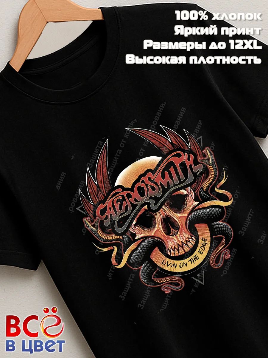 Футболка черная Aerosmith Livin' on the Edge