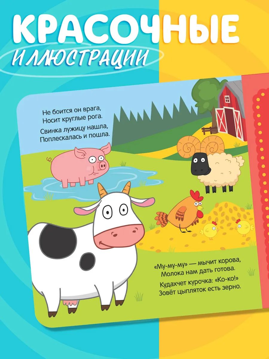 Книжка с окошками для малышей, Буква ленд Синий Трактор, книжки для малышей | Book with Windows for Little Ones: In the World of Animals - Ozon image 1