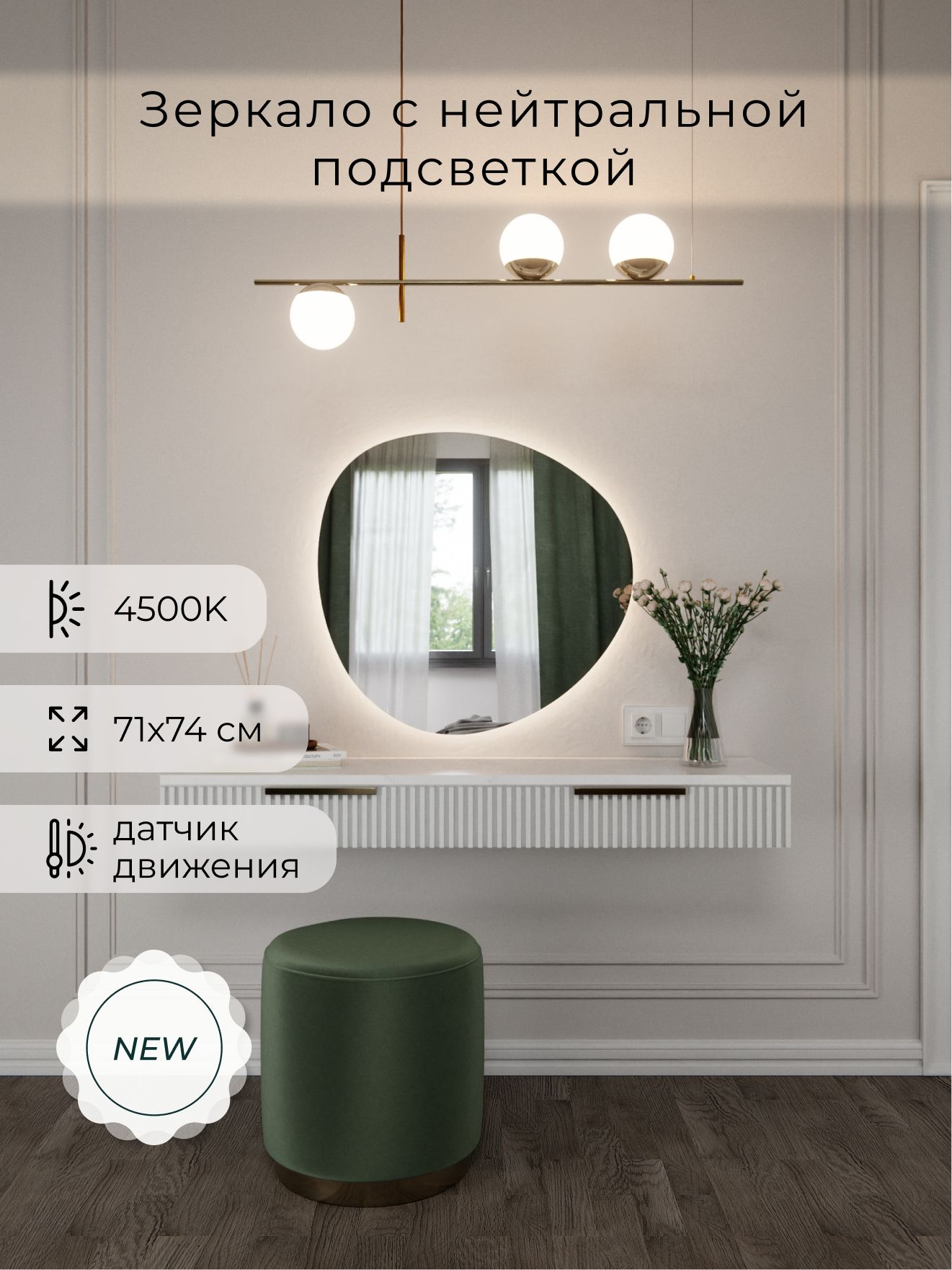 Зеркало настенное нейтральный свет 4500К фигурное с подсветкой М19 ALUMIRROR
