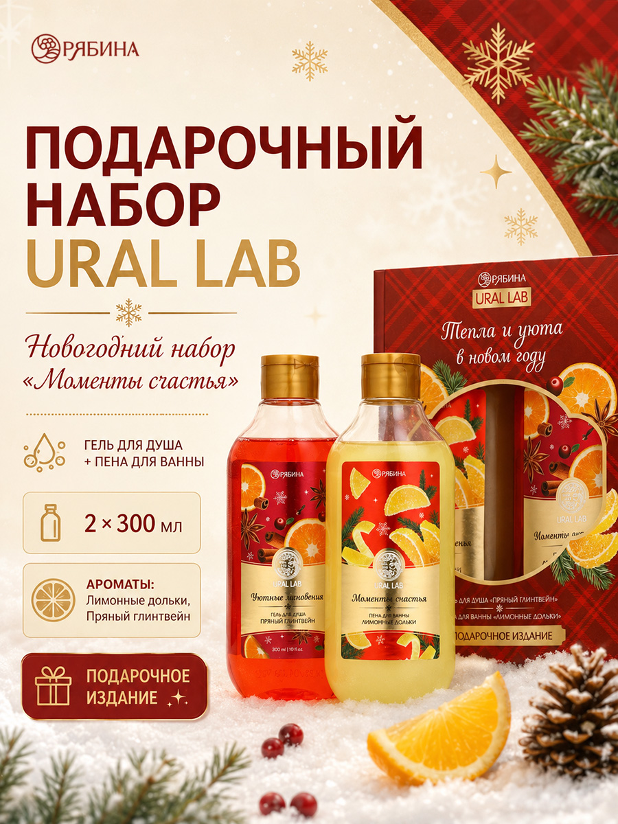 Подарочный набор, новогодний, подарок. 2025