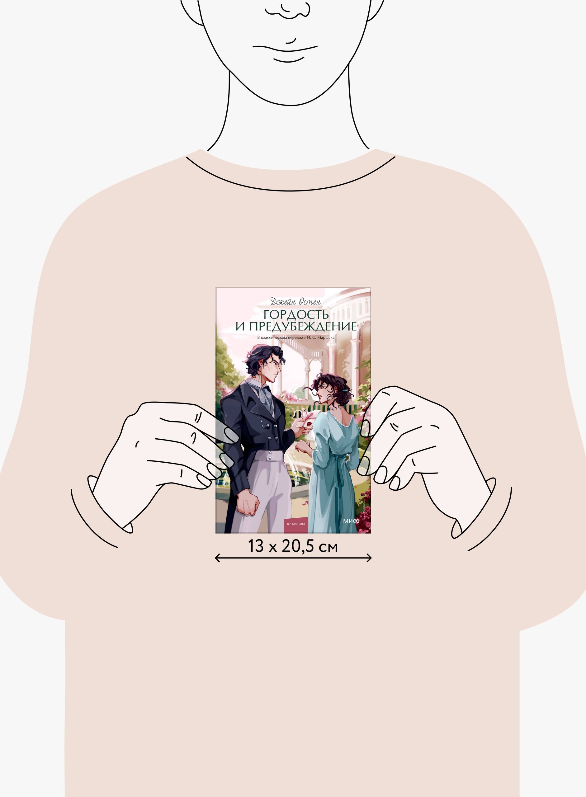 Гордость и предубеждение | Pride and Prejudice - Ozon image 4