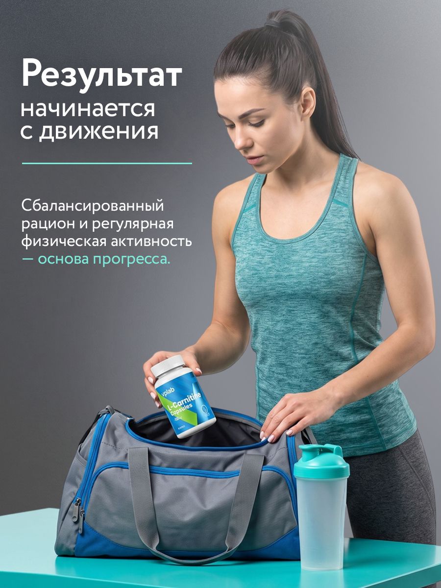 Vplab, L-Carnitine, 90 капсул
