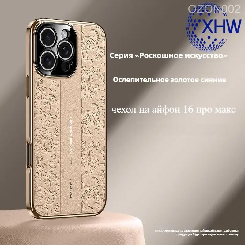 智能手机壳 用于 Apple iPhone 16 Pro Max, 塑料 , 金色