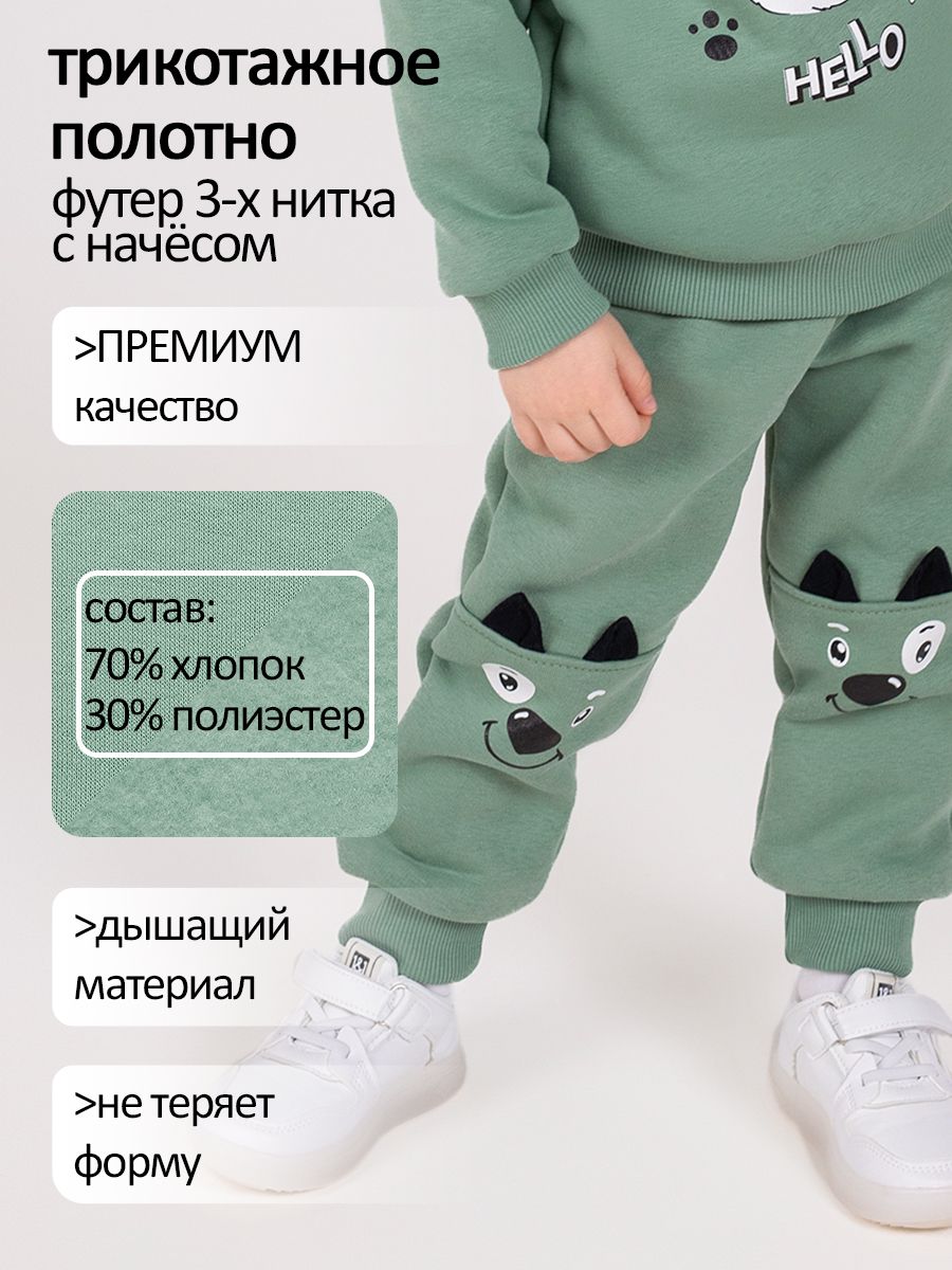 Брюки спортивные для мальчика с начесом