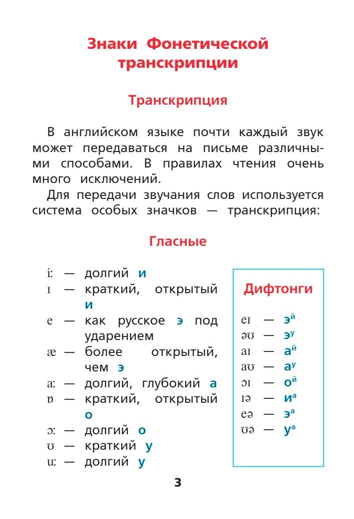 Английский язык: тренажёр по чтению | English Language: Reading Workbook - Ozon image 4