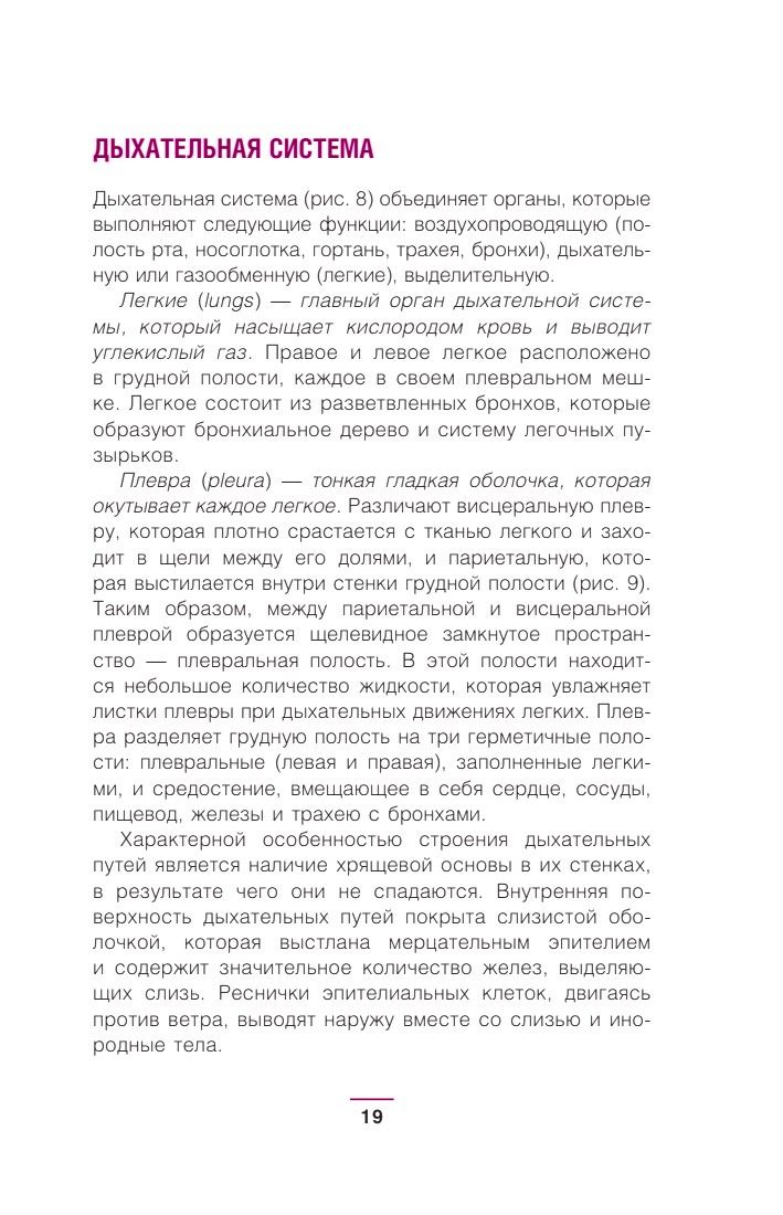 Тактическая медицина. Первая помощь в экстремальных условиях | Tactical Medicine: First Aid in Extreme Conditions - Ozon image 7