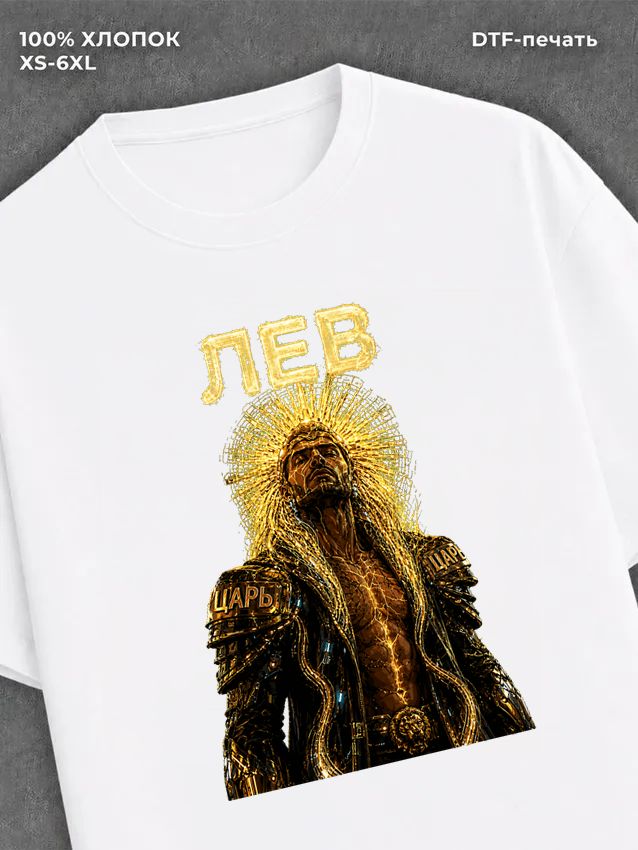 Футболка Знаки зодиака