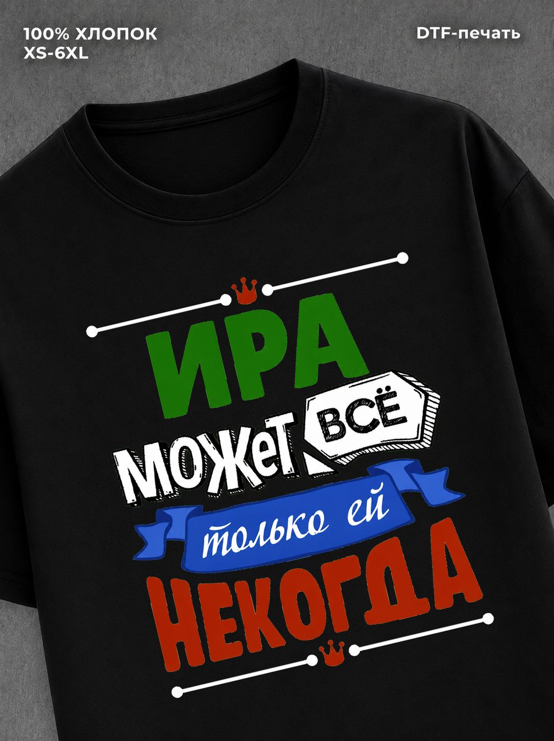 Футболка с абстрактным принтом