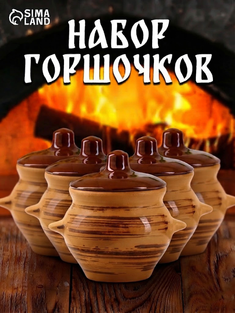 Горшочек для запекания, 6 штук набор горшков, 0,5 л, с ручками