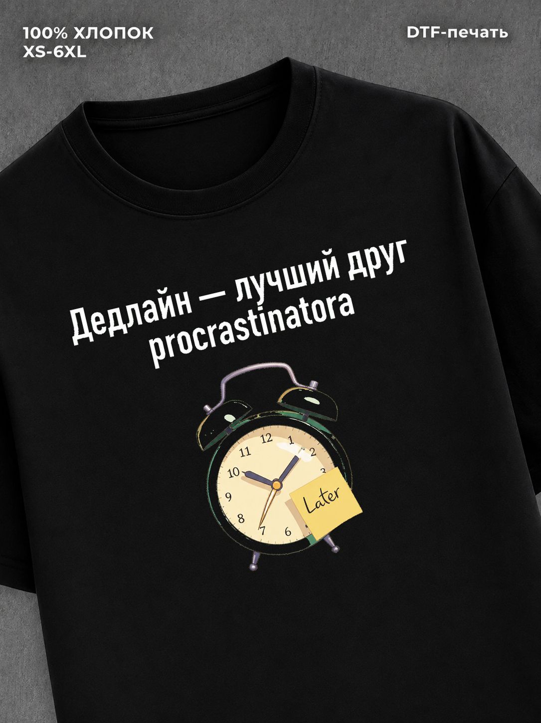 Футболка Футболка с прикольной надписью Дедлайн