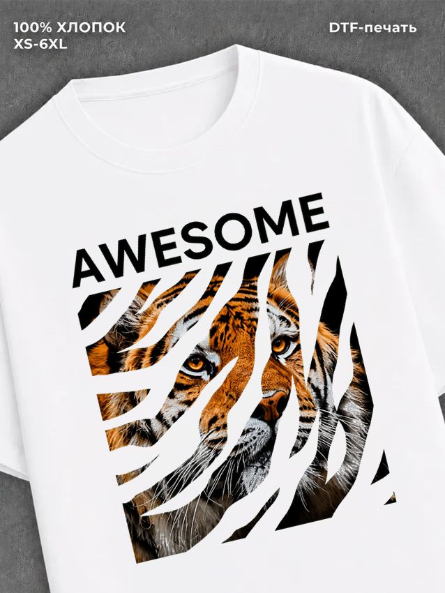 Футболка Футболка с Тигром Awesome