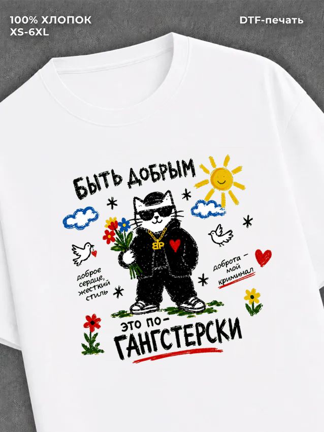 Футболка Гангстерский кот