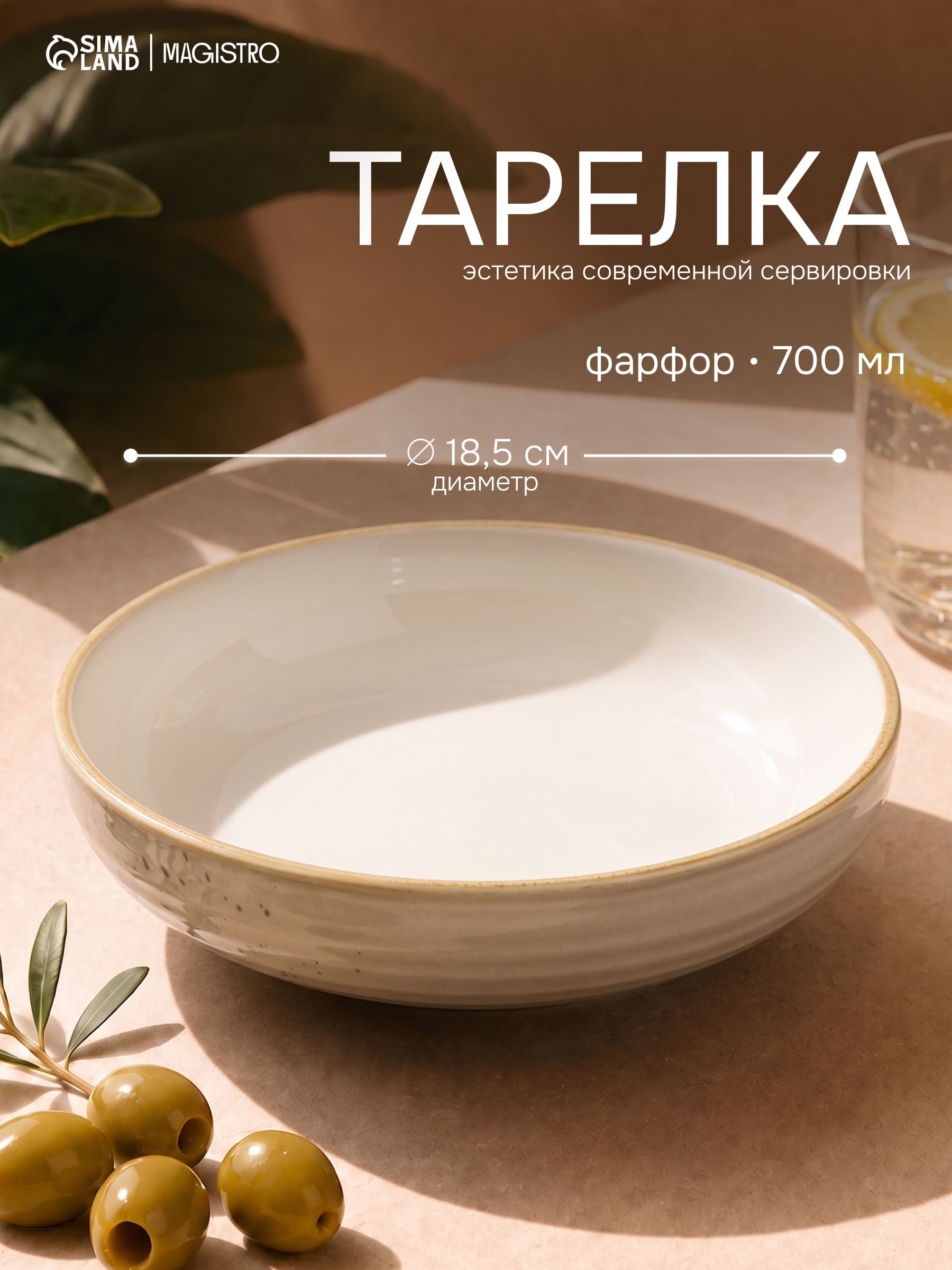 Тарелка глубокая, обеденная, объем 700 мл, Magistro "Церера", обеденная, с высоким бортом, диаметр 18,5 см, коричневая