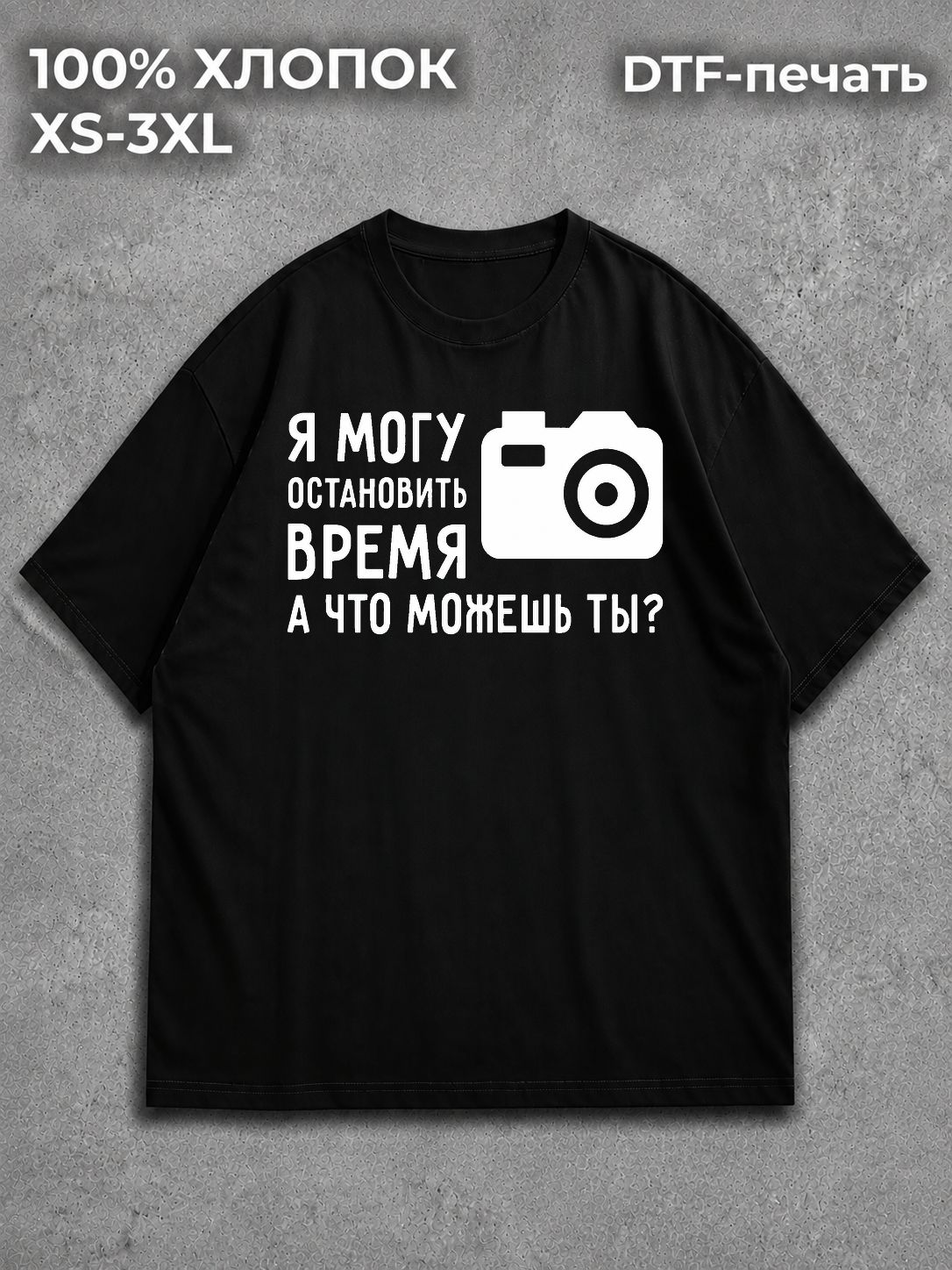 Футболка Фотограф
