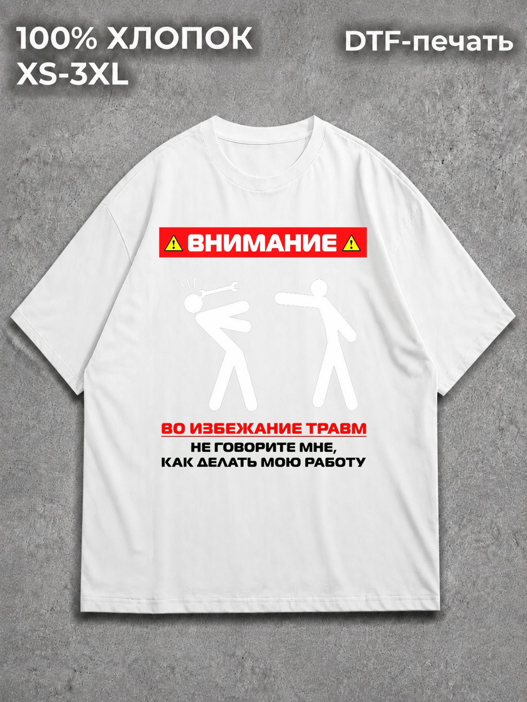 Футболка Электрик