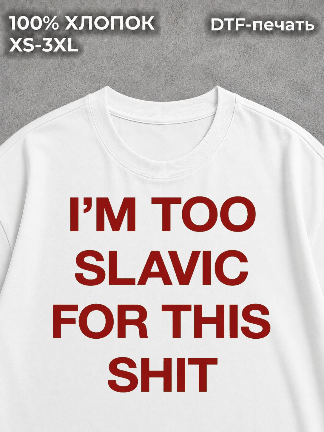 Футболка Slavic