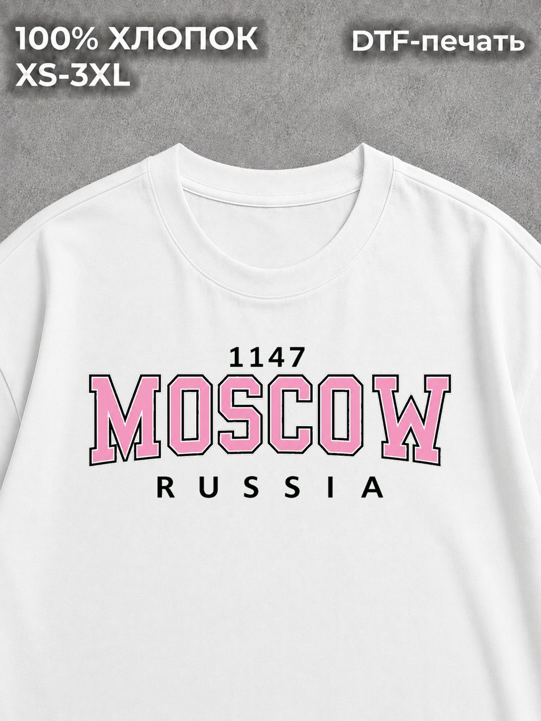 Футболка Москва