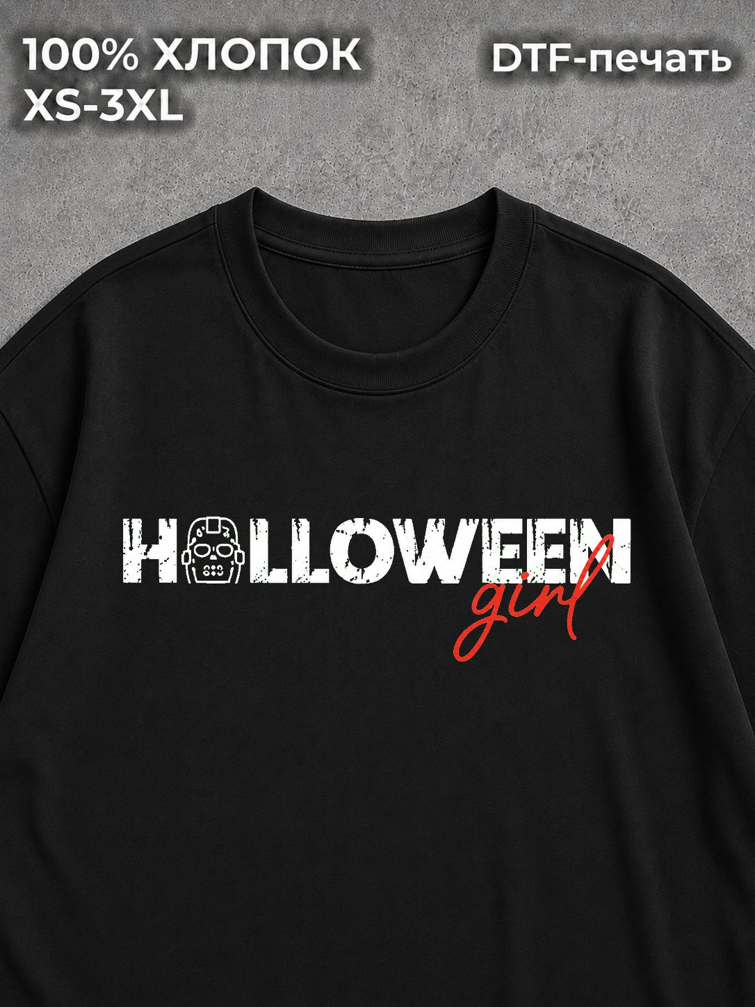 Футболка HALLOWEEN GIRL