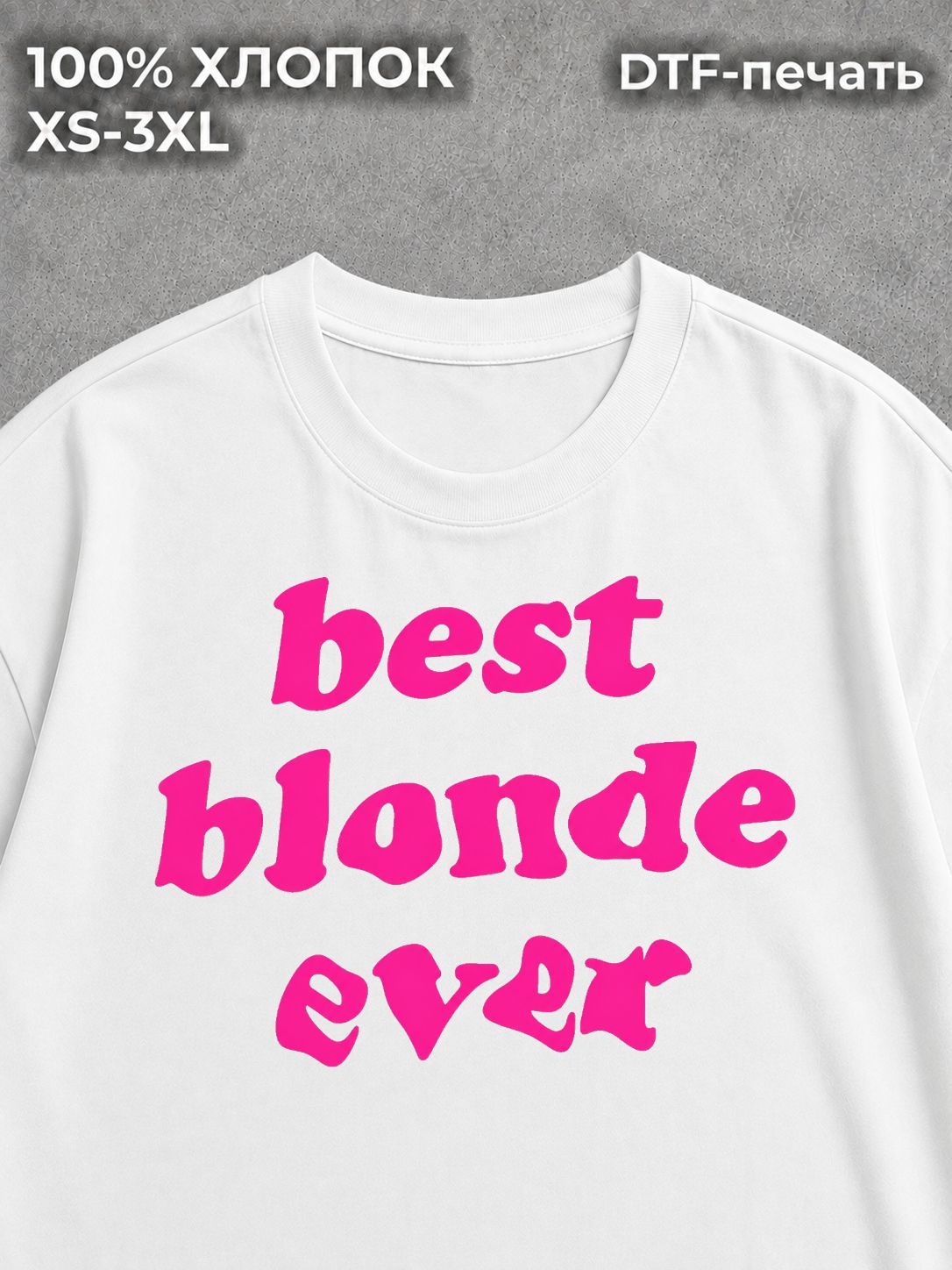 Футболка BEST BLONDE EVER