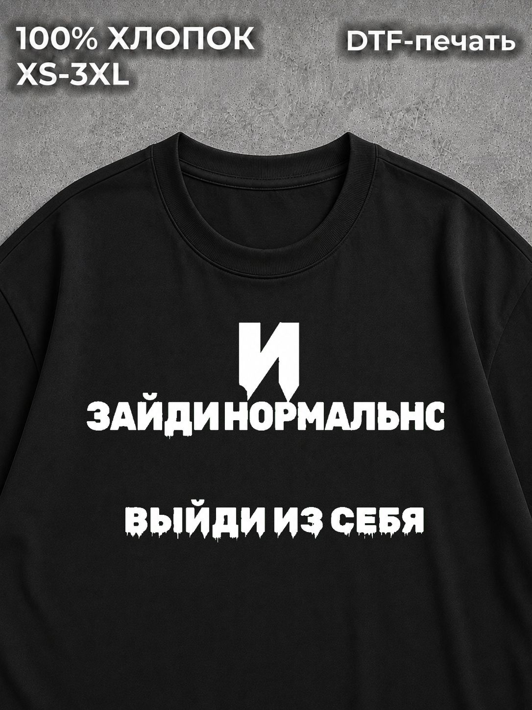 Футболка Прикольная надпись