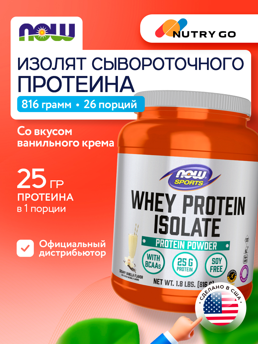 Now, WHEY ISOLATE VANILLA 1.8 LBS