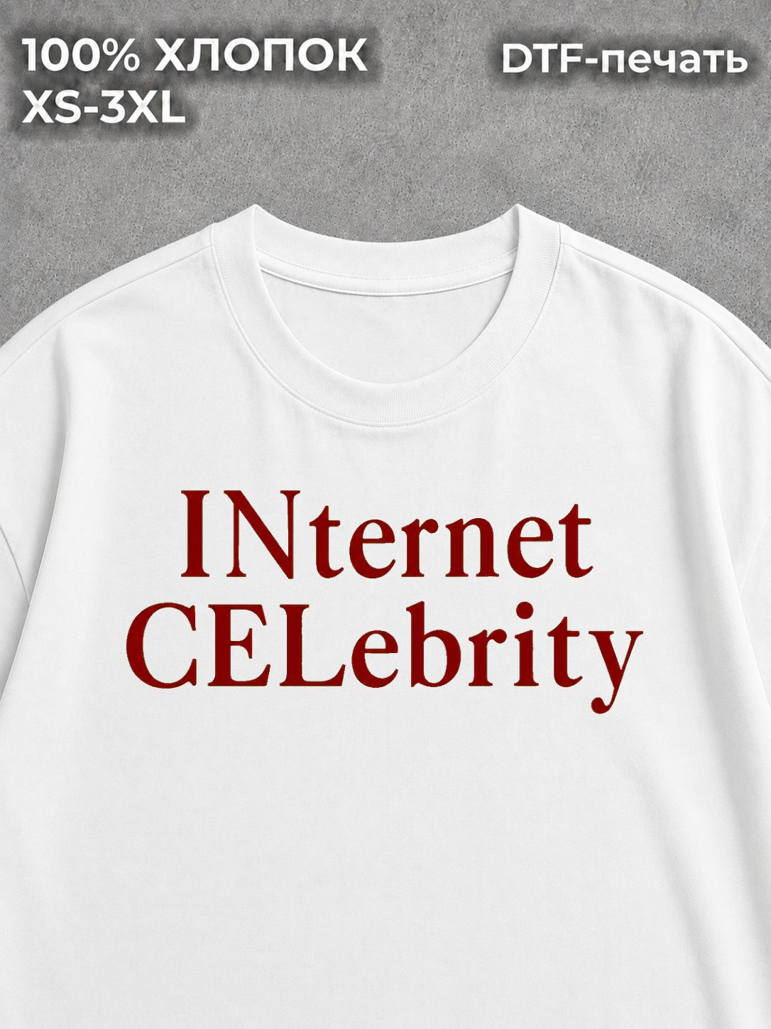 Футболка y2k archive INternet CELebrity