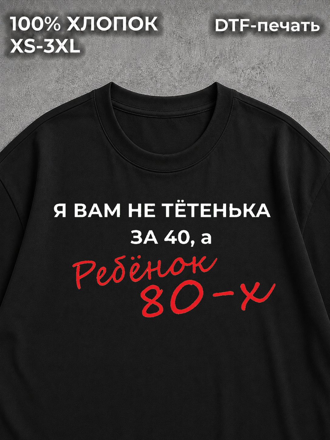 Футболка оверсайз с надписью прикол