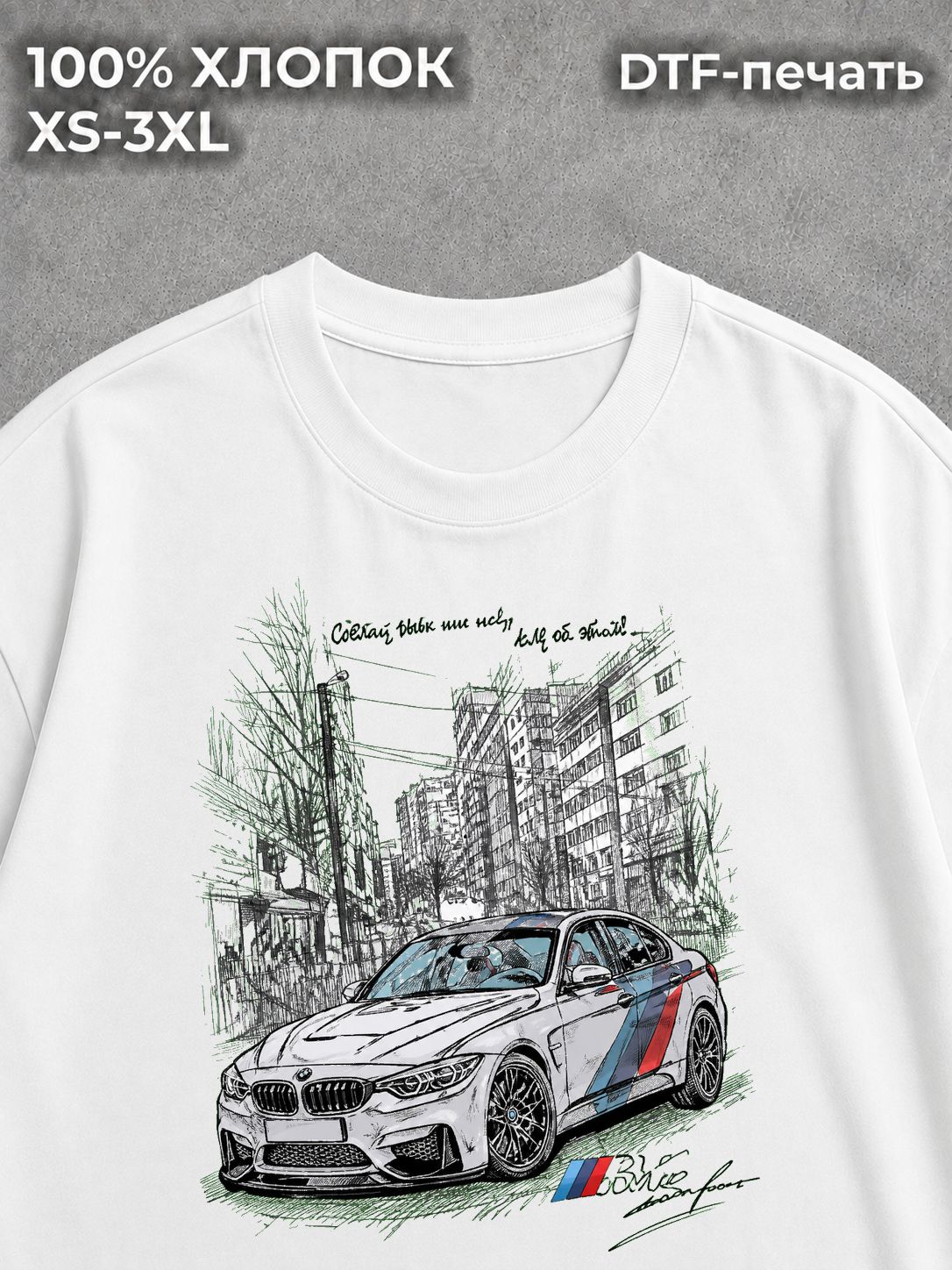 Футболка БМВ