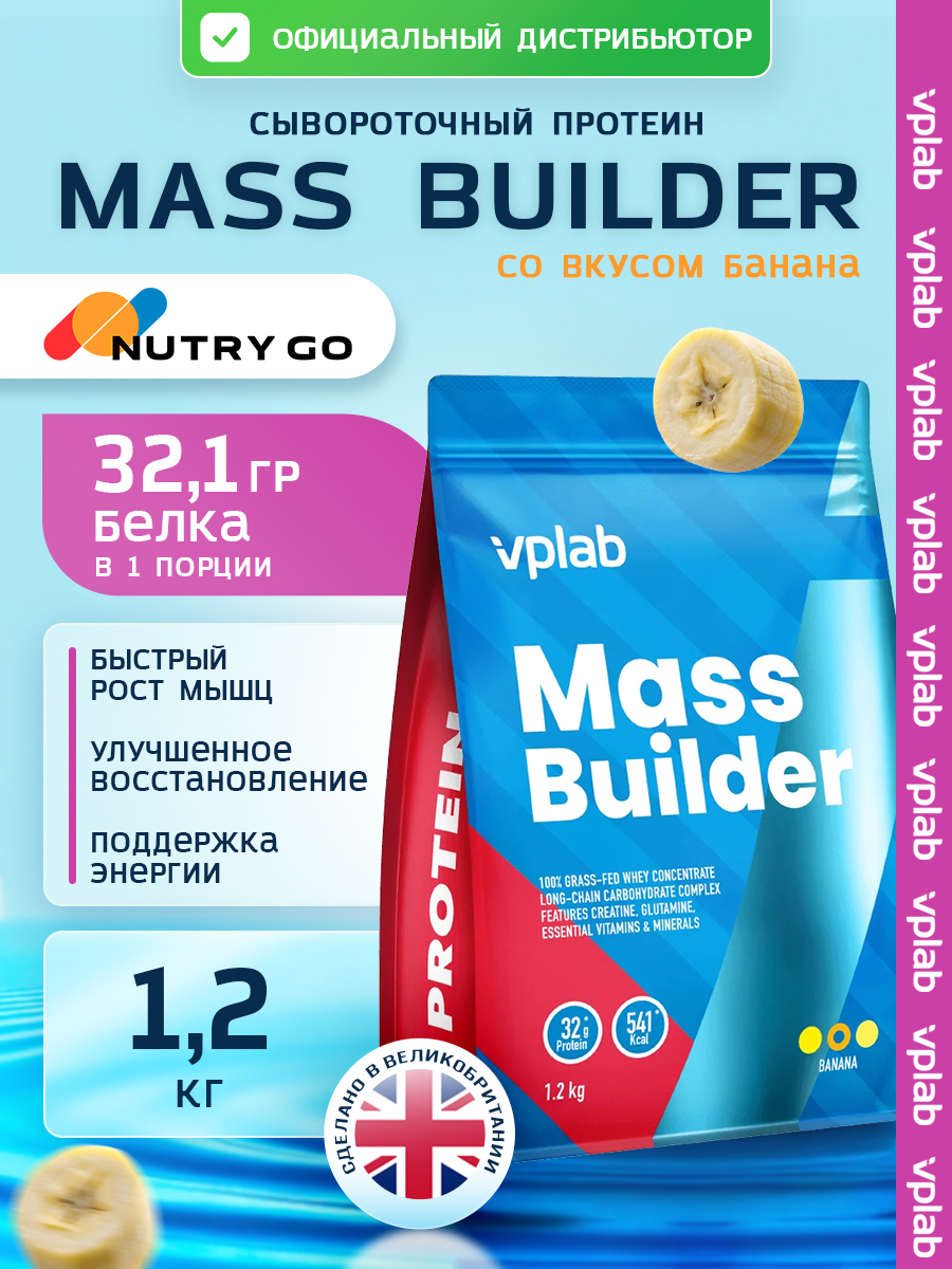 Vplab, Mass Builder, 1200 г, банан
