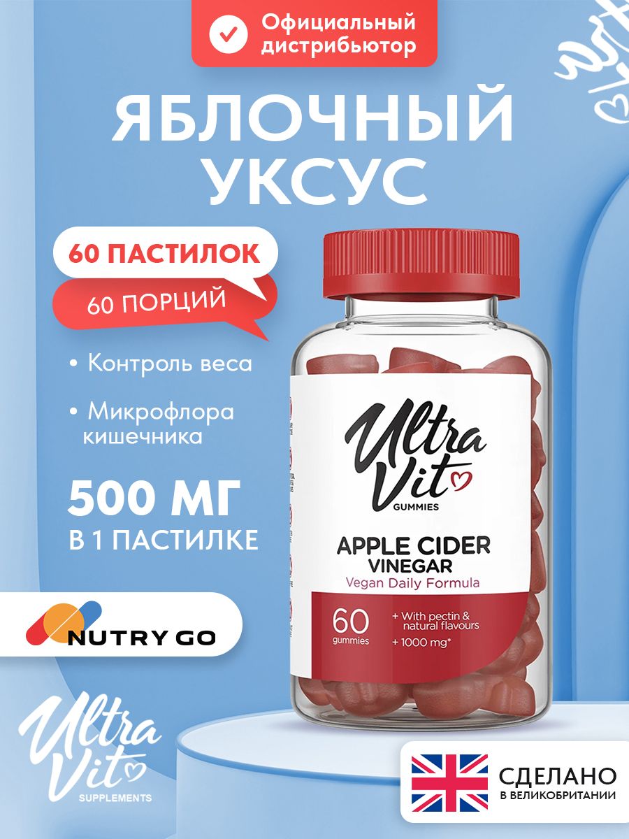 Ultravit, Apple Cider Vinegar - 60Gummies