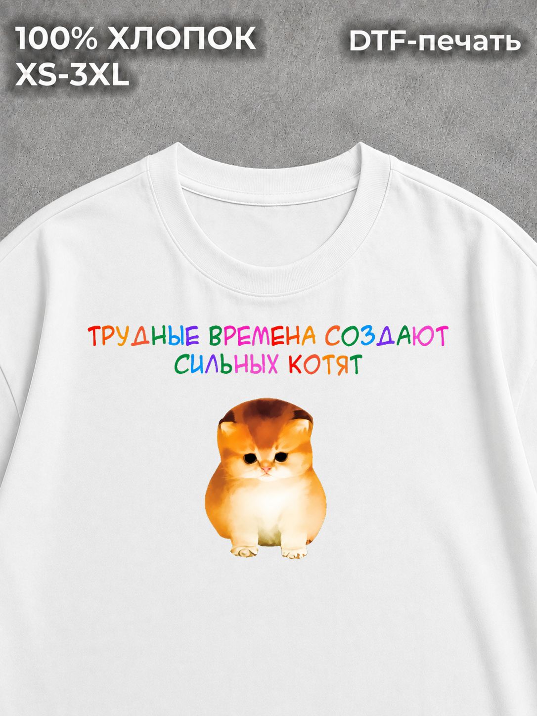 Футболка Сильные котята