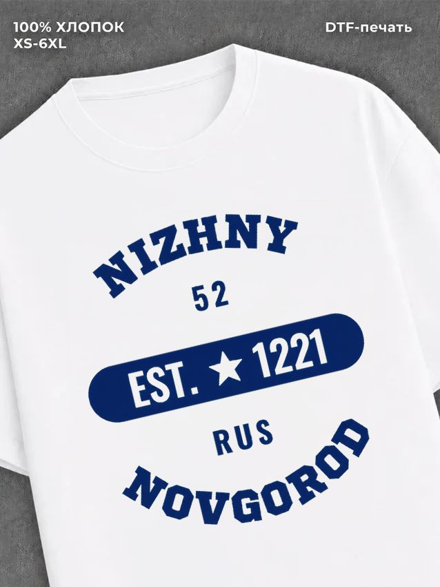 Футболка прикольным принтом Nizhny Novgorod